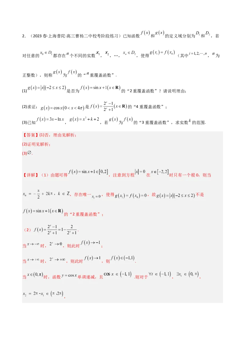 专题06导数-大题精做冲刺2023年高考数学大题突破+限时集训（新高考专用）（解析版）_02高考数学_新高考复习资料_2023年新高考资料_专项复习