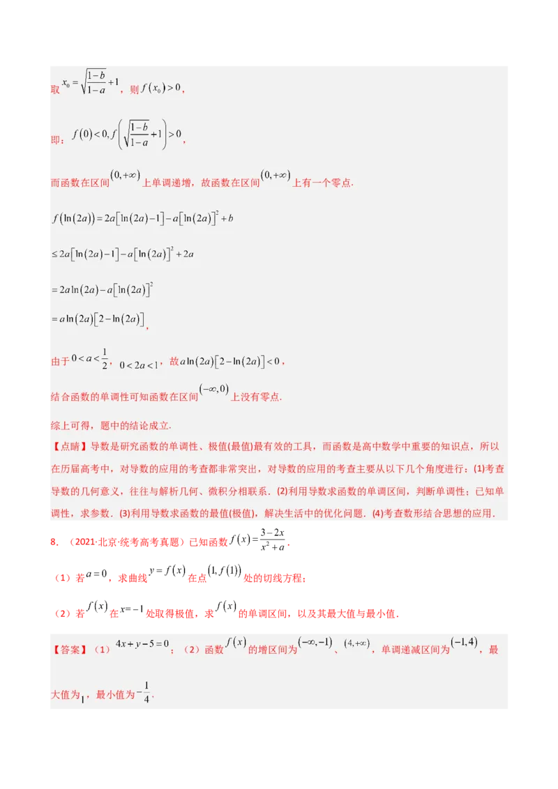 专题06导数-大题精做冲刺2023年高考数学大题突破+限时集训（新高考专用）（解析版）_02高考数学_新高考复习资料_2023年新高考资料_专项复习