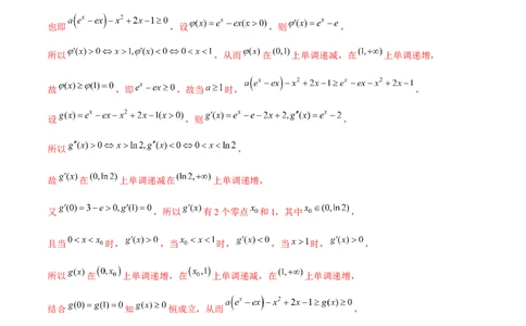 专题06导数-大题精做冲刺2023年高考数学大题突破+限时集训（新高考专用）（解析版）_02高考数学_新高考复习资料_2023年新高考资料_专项复习