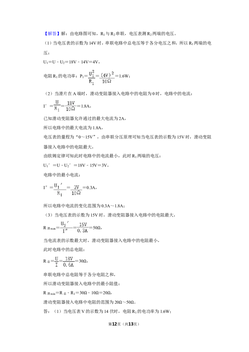 2021年贵州省黔西南州中考物理试卷（解析）_贵州中考_4.贵州中考物理（2008-2025）_黔西南物理15-24