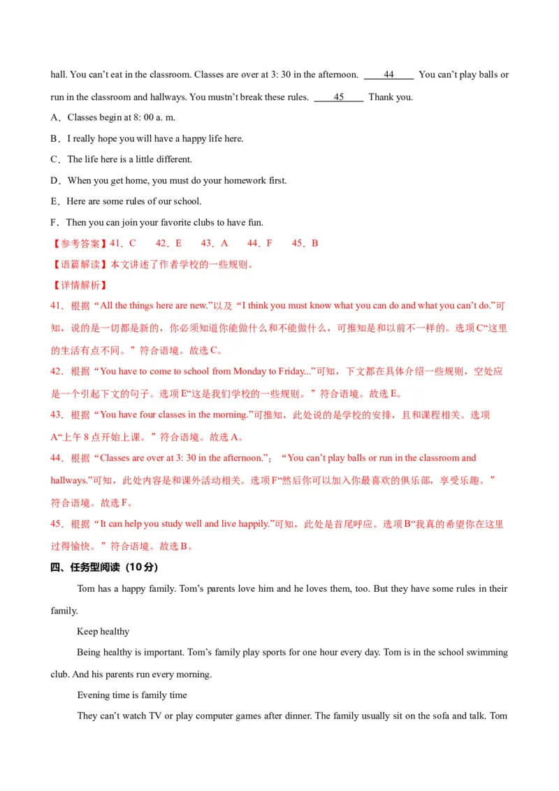 Unit2NoRules,NoOrder（单元测试）（解析版）_新人教版7下英语学习资料包_9.单元、期中测试卷_01-26春人教版英语七年级下册单元测试卷