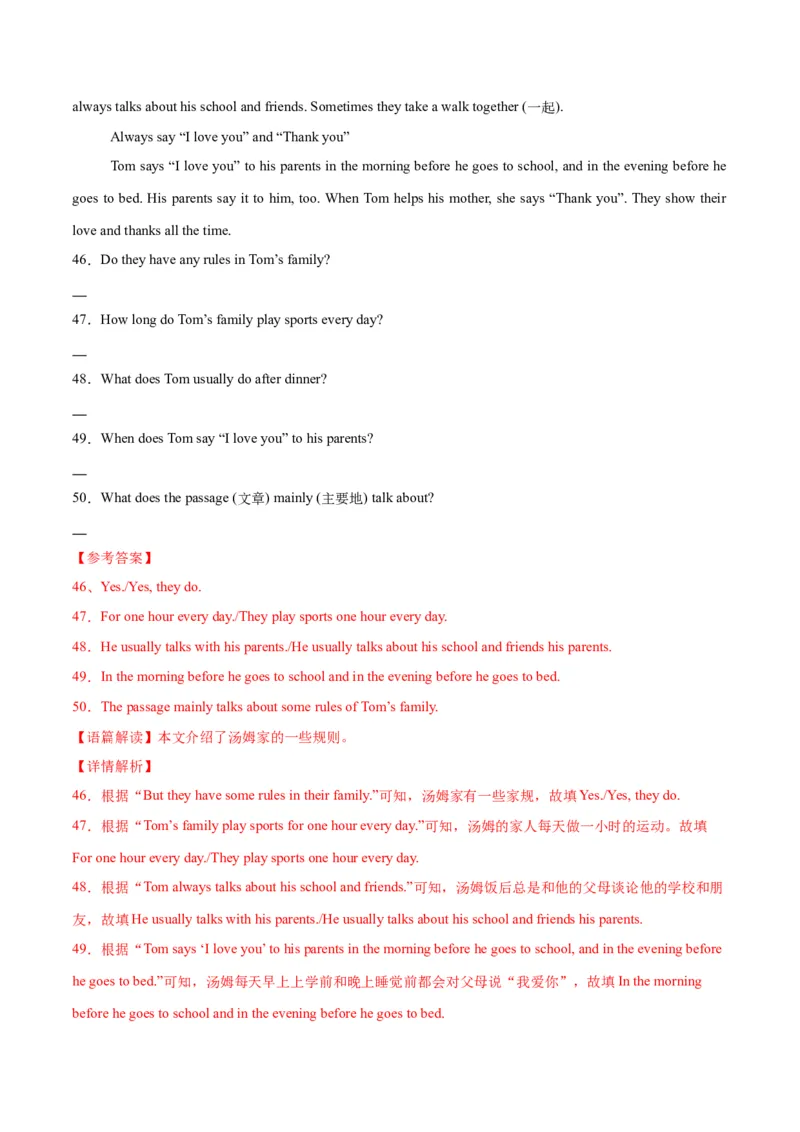 Unit2NoRules,NoOrder（单元测试）（解析版）_新人教版7下英语学习资料包_9.单元、期中测试卷_01-26春人教版英语七年级下册单元测试卷