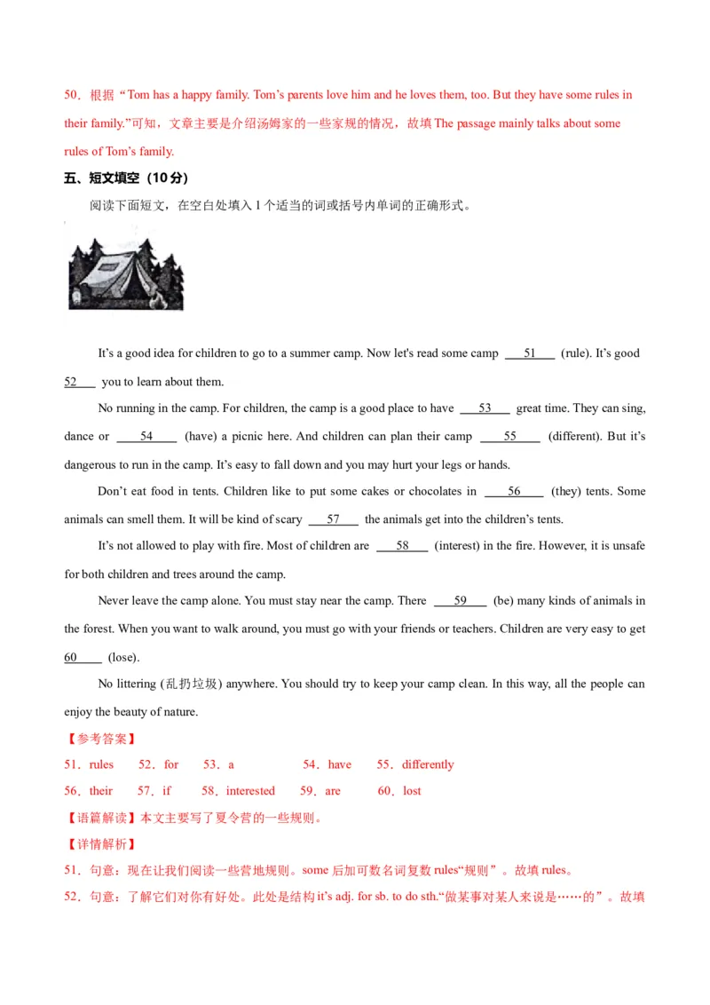 Unit2NoRules,NoOrder（单元测试）（解析版）_新人教版7下英语学习资料包_9.单元、期中测试卷_01-26春人教版英语七年级下册单元测试卷