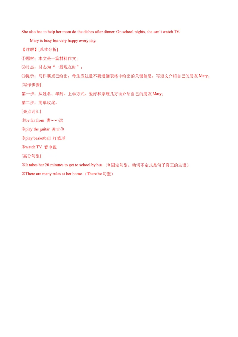 Unit2NoRules,NoOrder（单元测试）（解析版）_新人教版7下英语学习资料包_9.单元、期中测试卷_01-26春人教版英语七年级下册单元测试卷