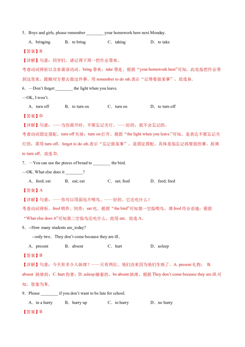 Unit2NoRules,NoOrder（单元测试）（解析版）_新人教版7下英语学习资料包_9.单元、期中测试卷_01-26春人教版英语七年级下册单元测试卷