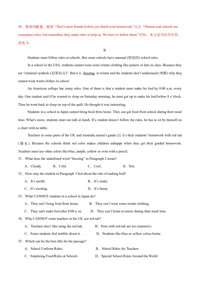 Unit2NoRules,NoOrder（单元测试）（解析版）_新人教版7下英语学习资料包_9.单元、期中测试卷_01-26春人教版英语七年级下册单元测试卷