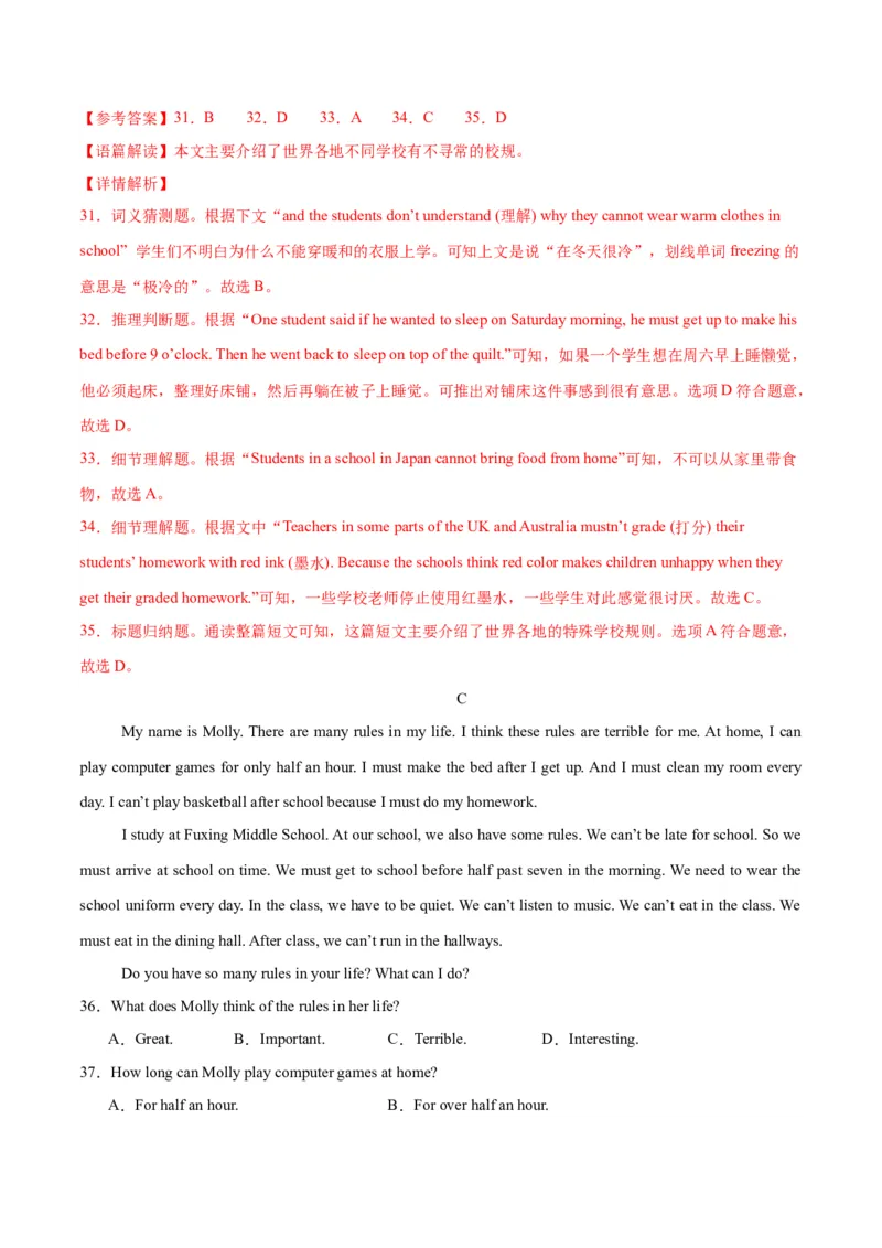 Unit2NoRules,NoOrder（单元测试）（解析版）_新人教版7下英语学习资料包_9.单元、期中测试卷_01-26春人教版英语七年级下册单元测试卷