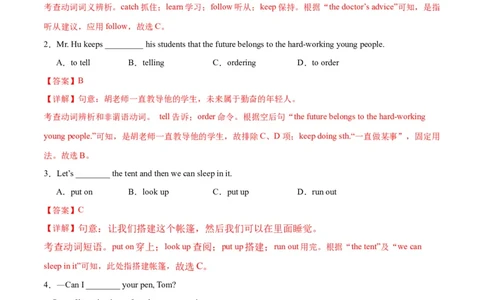 Unit2NoRules,NoOrder（单元测试）（解析版）_新人教版7下英语学习资料包_9.单元、期中测试卷_01-26春人教版英语七年级下册单元测试卷