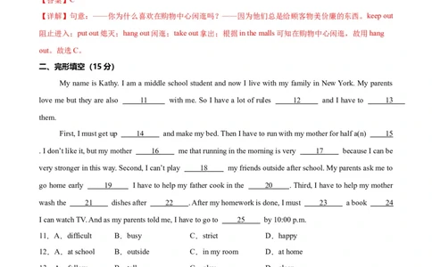 Unit2NoRules,NoOrder（单元测试）（解析版）_新人教版7下英语学习资料包_9.单元、期中测试卷_01-26春人教版英语七年级下册单元测试卷