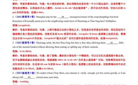 专题05非谓语动词-学易金卷：五年（2019-2023）高考英语真题分项汇编（解析版）_03高考英语_通用版（老高考）复习资料_2024年复习资料