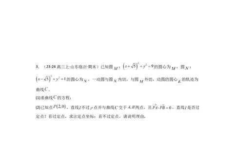 专题05圆锥曲线中的向量问题(典型题型归类训练)(原卷版）_02高考数学_2025年新高考资料_二轮复习_解题思路训练2025年高考数学复习解答题提优秘籍（新高考专用）