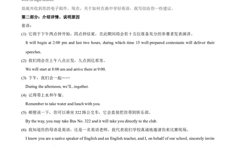 专题06建议信（原卷版）_03高考英语_2025年新高考资料_二轮复习_高分&middot;技能2025年高考英语写作常考题型全面突破334908819