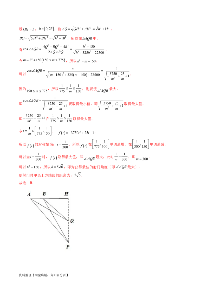 专题05分类打靶函数应用与函数模型（6大核心考点）（讲义）（解析版）_02高考数学_新高考复习资料_2024年新高考资料_二轮复习资料_2024年高考数学二轮复习讲练测（新教材新高考）
