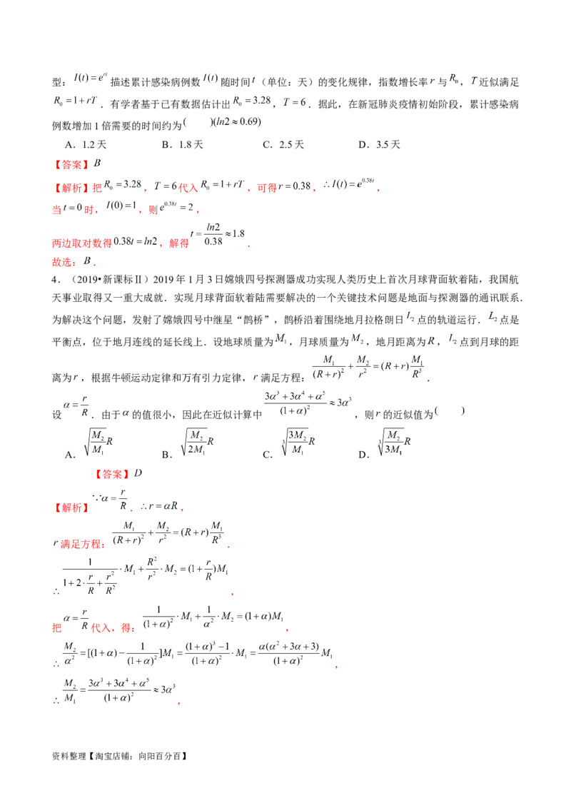 专题05分类打靶函数应用与函数模型（6大核心考点）（讲义）（解析版）_02高考数学_新高考复习资料_2024年新高考资料_二轮复习资料_2024年高考数学二轮复习讲练测（新教材新高考）