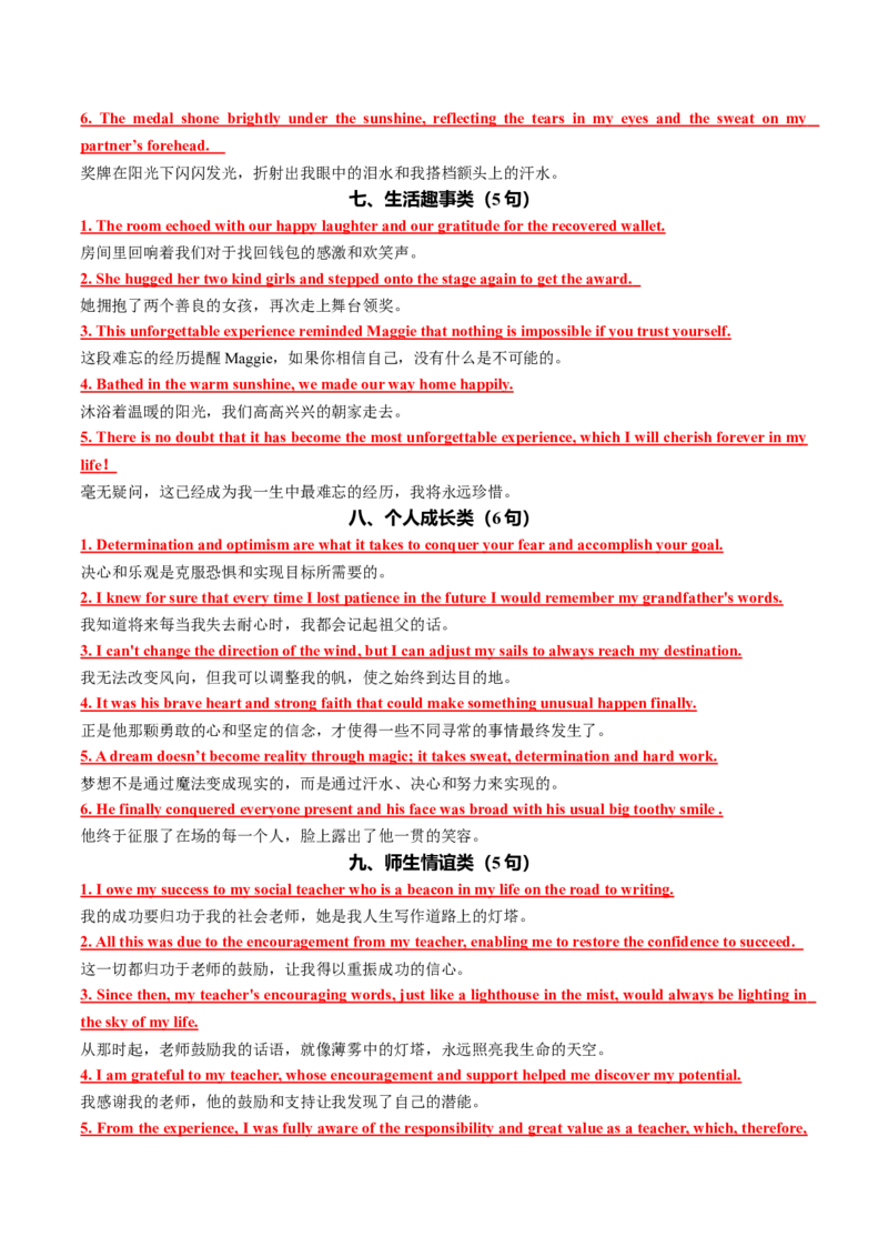 专题04读后续写精彩结尾及主题升华仿写（测试）解析版_02高考数学_2025年新高考资料_二轮复习_01高考语文等多个文件_上好课2025年高考英语二轮复习讲练测（新高考通用）_读后续写