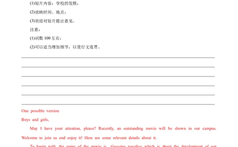 专题05通知（解析版）_03高考英语_2025年新高考资料_二轮复习_高分&middot;技能2025年高考英语写作常考题型全面突破334908819