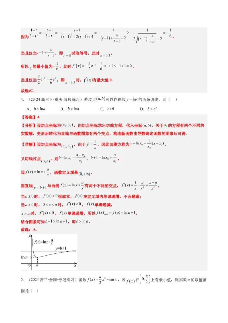 专题06导数与函数的极值、最值（6大题型）-2025年高考数学二轮热点题型归纳与变式演练（新高考通用）（解析版）_02高考数学_2025年新高考资料_二轮复习_一、题型突破