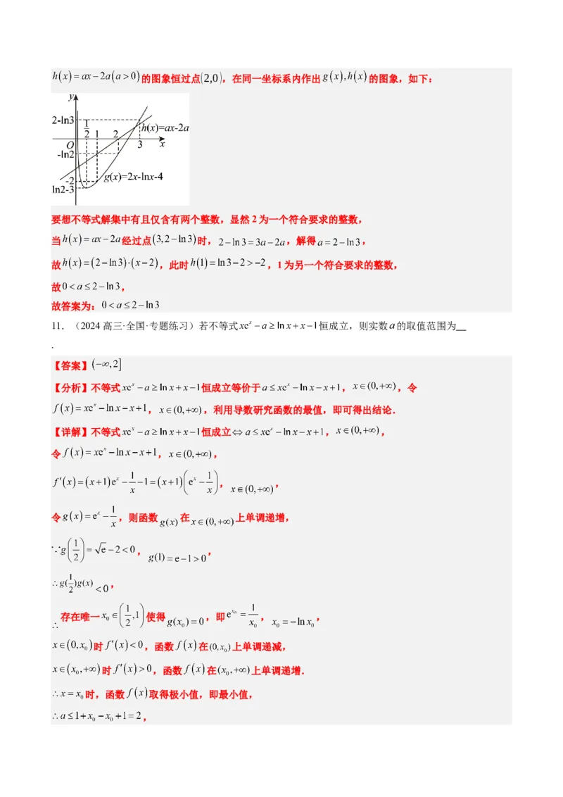 专题06导数与函数的极值、最值（6大题型）-2025年高考数学二轮热点题型归纳与变式演练（新高考通用）（解析版）_02高考数学_2025年新高考资料_二轮复习_一、题型突破
