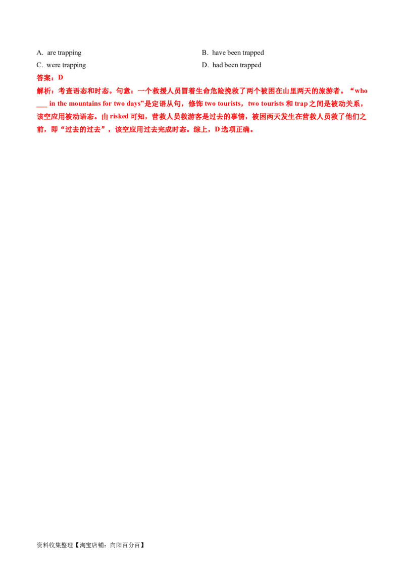 专题06动词的时态、语态和主谓一致-学易金卷：五年（2019-2023）高考英语真题分项汇编（解析版）_03高考英语_通用版（老高考）复习资料_2024年复习资料