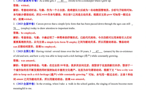 专题06动词的时态、语态和主谓一致-学易金卷：五年（2019-2023）高考英语真题分项汇编（解析版）_03高考英语_通用版（老高考）复习资料_2024年复习资料