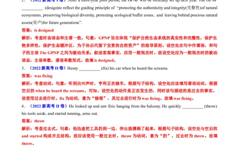 专题06动词的时态、语态和主谓一致-学易金卷：五年（2019-2023）高考英语真题分项汇编（解析版）_03高考英语_通用版（老高考）复习资料_2024年复习资料