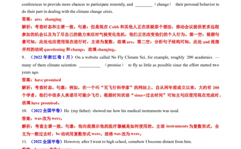 专题06动词的时态、语态和主谓一致-学易金卷：五年（2019-2023）高考英语真题分项汇编（解析版）_03高考英语_通用版（老高考）复习资料_2024年复习资料