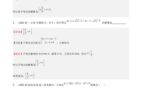 专题05二次函数与一元二次方程、不等式（九大题型+模拟精练）（解析版）_02高考数学_2025年新高考资料_一轮复习