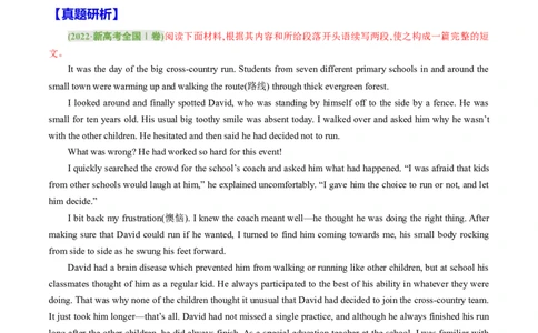 专题06读后续写关键之快速构思故事情节（讲义）（原卷版）_03高考英语_2024年新高考资料_2.2024二轮复习_2024年高考英语二轮复习讲练测（新教材新高考）_第五部分写作