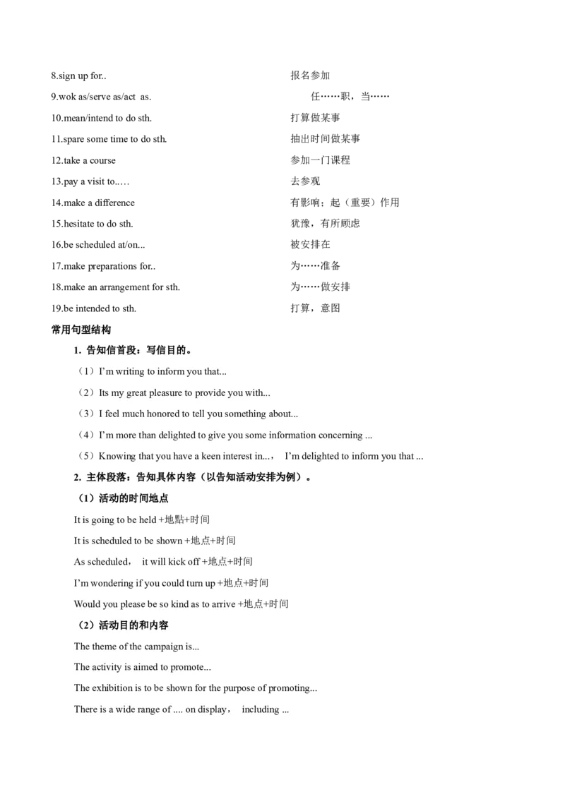 专题05告知(应用文）-2025年高考英语二轮复习话题写作高频热点通关必备（原卷版）_02高考数学_2025年新高考资料_二轮复习_01高考语文等多个文件