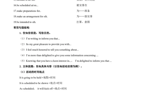 专题05告知(应用文）-2025年高考英语二轮复习话题写作高频热点通关必备（原卷版）_02高考数学_2025年新高考资料_二轮复习_01高考语文等多个文件