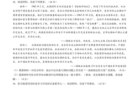 专题06中华人民共和国时期：中华文明的传承与复兴（原卷版）_07高考历史_2025年新高考资料_一轮复习_2025年高考历史一轮复习讲练测（新教材新高考）（完结）_专题训练