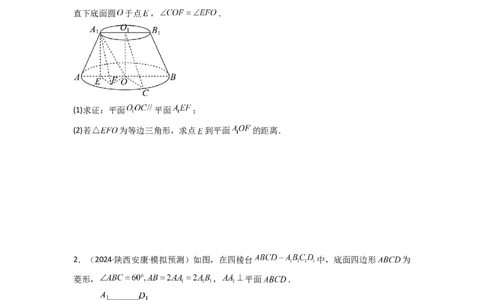 专题04点到平面的距离(典型题型归类训练)(原卷版）_02高考数学_2025年新高考资料_二轮复习_解题思路训练2025年高考数学复习解答题提优秘籍（新高考专用）
