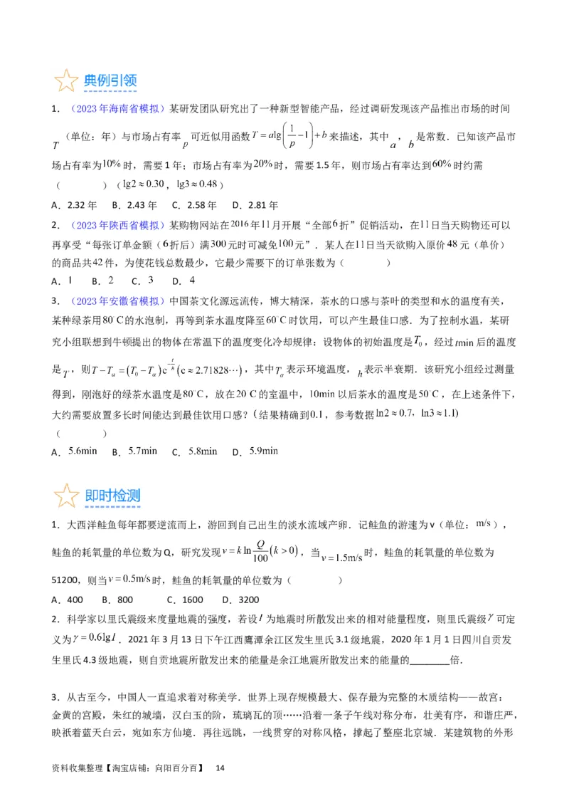 专题06函数的图象、零点、方程及其应用（学生版）_02高考数学_通用版（老高考）复习资料_2024年复习资料_完备战2024年高考数学一轮复习考点帮（全国通用）_核心考点讲练