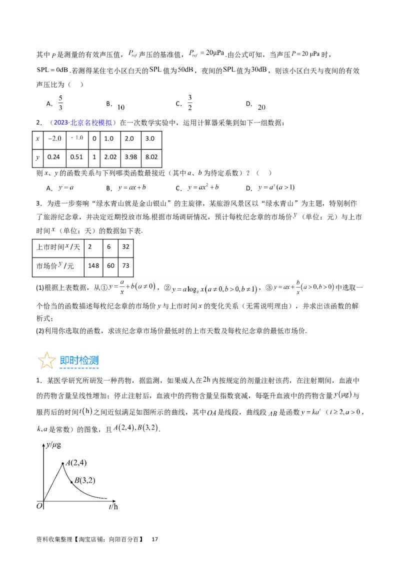 专题06函数的图象、零点、方程及其应用（学生版）_02高考数学_通用版（老高考）复习资料_2024年复习资料_完备战2024年高考数学一轮复习考点帮（全国通用）_核心考点讲练