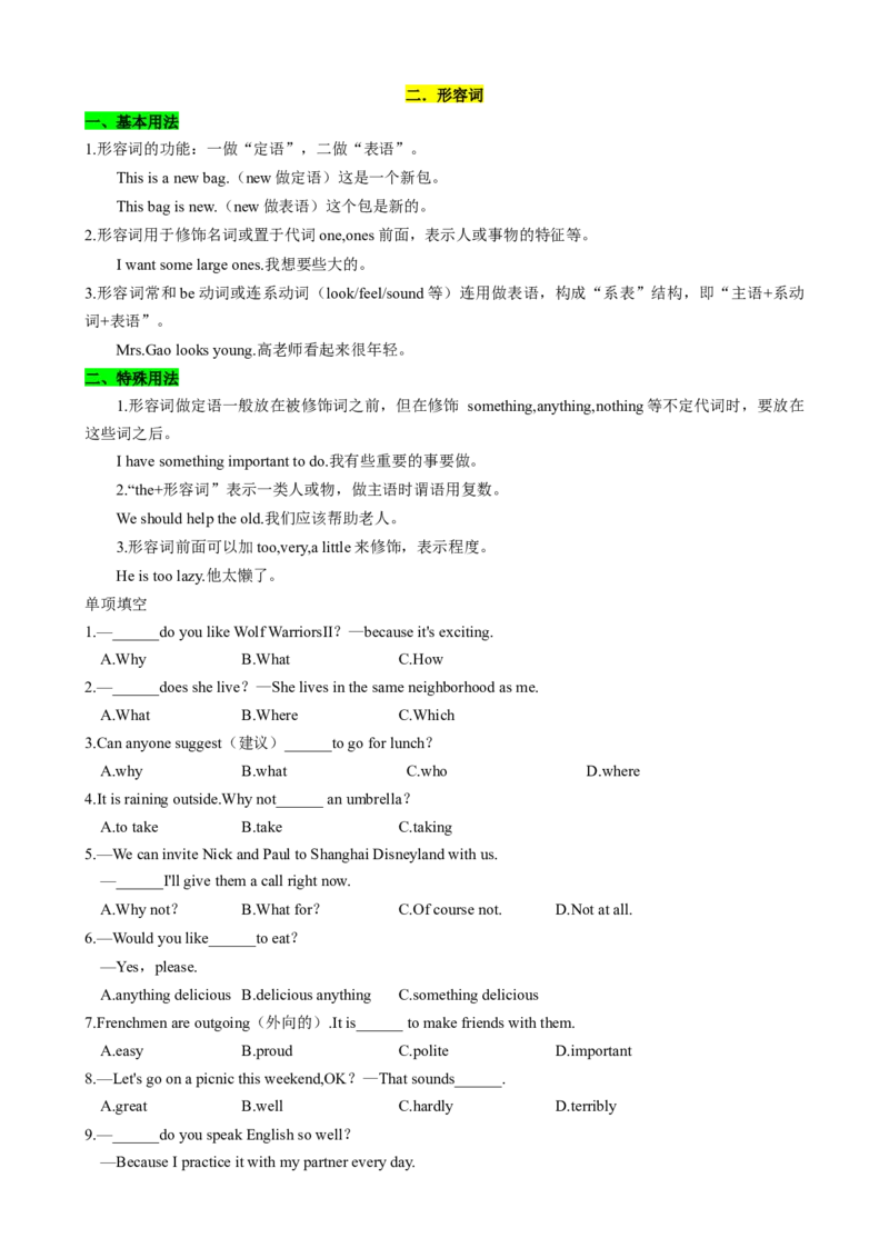专题01Unit1AnimalFriendsSectionA（原卷版）_新人教版7下英语学习资料包_13.寒假班预习专项讲义_02-25春人教版英语七年级年级下册寒假学习讲义