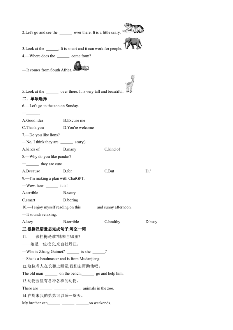 专题01Unit1AnimalFriendsSectionA（原卷版）_新人教版7下英语学习资料包_13.寒假班预习专项讲义_02-25春人教版英语七年级年级下册寒假学习讲义
