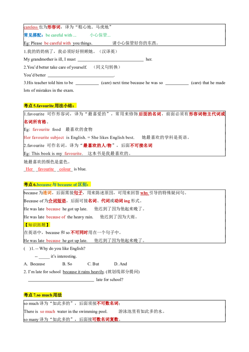 专题01Unit1AnimalFriendsSectionA（原卷版）_新人教版7下英语学习资料包_13.寒假班预习专项讲义_02-25春人教版英语七年级年级下册寒假学习讲义