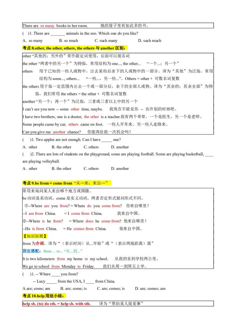 专题01Unit1AnimalFriendsSectionA（原卷版）_新人教版7下英语学习资料包_13.寒假班预习专项讲义_02-25春人教版英语七年级年级下册寒假学习讲义
