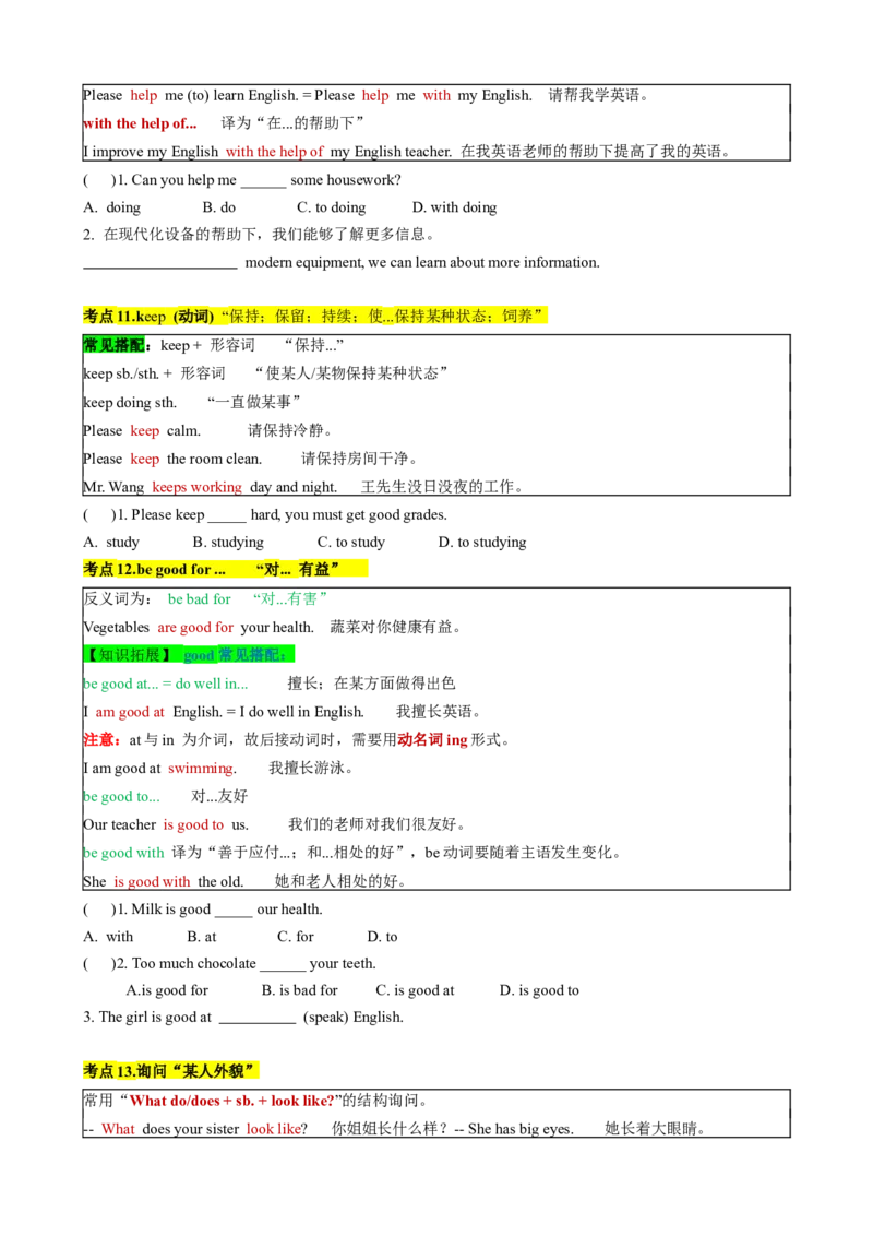 专题01Unit1AnimalFriendsSectionA（原卷版）_新人教版7下英语学习资料包_13.寒假班预习专项讲义_02-25春人教版英语七年级年级下册寒假学习讲义