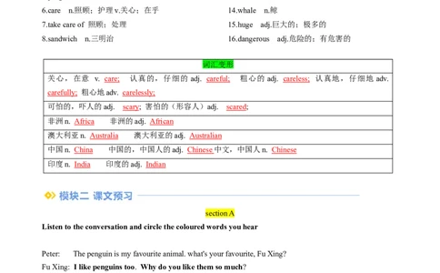 专题01Unit1AnimalFriendsSectionA（原卷版）_新人教版7下英语学习资料包_13.寒假班预习专项讲义_02-25春人教版英语七年级年级下册寒假学习讲义