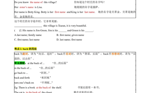 专题01Unit1AnimalFriendsSectionA（原卷版）_新人教版7下英语学习资料包_13.寒假班预习专项讲义_02-25春人教版英语七年级年级下册寒假学习讲义