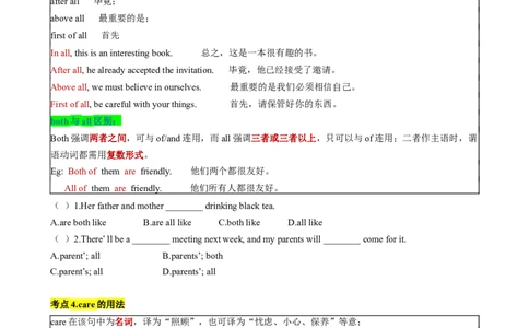 专题01Unit1AnimalFriendsSectionA（原卷版）_新人教版7下英语学习资料包_13.寒假班预习专项讲义_02-25春人教版英语七年级年级下册寒假学习讲义