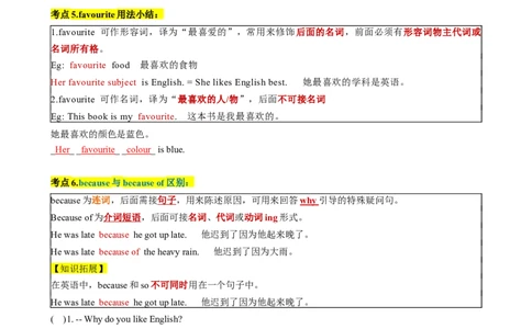 专题01Unit1AnimalFriendsSectionA（原卷版）_新人教版7下英语学习资料包_13.寒假班预习专项讲义_02-25春人教版英语七年级年级下册寒假学习讲义