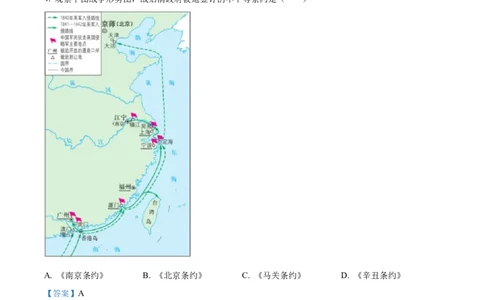 2023年贵州省铜仁市中考历史真题（解析版）_贵州中考_7.贵州中考历史（2008-2024）_铜仁历史17-24