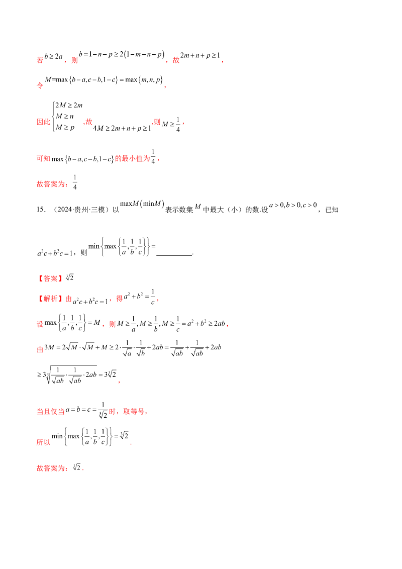 专题06函数与导数领域中的典型压轴小题全归纳与剖析（练习）（解析版）_02高考数学_2025年新高考资料_二轮复习_上好课2025年高考数学二轮复习讲练测（新高考通用）3379306
