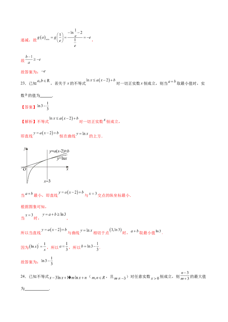 专题06函数与导数领域中的典型压轴小题全归纳与剖析（练习）（解析版）_02高考数学_2025年新高考资料_二轮复习_上好课2025年高考数学二轮复习讲练测（新高考通用）3379306