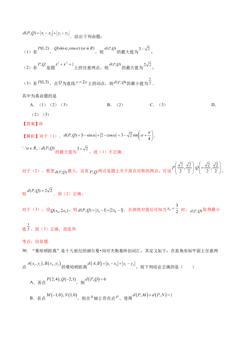 专题06函数与导数领域中的典型压轴小题全归纳与剖析（练习）（解析版）_02高考数学_2025年新高考资料_二轮复习_上好课2025年高考数学二轮复习讲练测（新高考通用）3379306