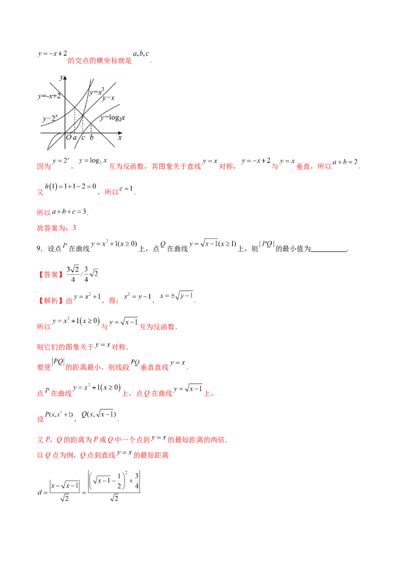 专题06函数与导数领域中的典型压轴小题全归纳与剖析（练习）（解析版）_02高考数学_2025年新高考资料_二轮复习_上好课2025年高考数学二轮复习讲练测（新高考通用）3379306