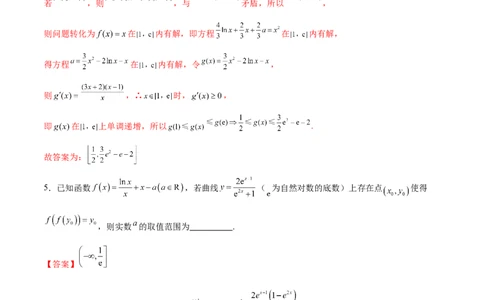 专题06函数与导数领域中的典型压轴小题全归纳与剖析（练习）（解析版）_02高考数学_2025年新高考资料_二轮复习_上好课2025年高考数学二轮复习讲练测（新高考通用）3379306