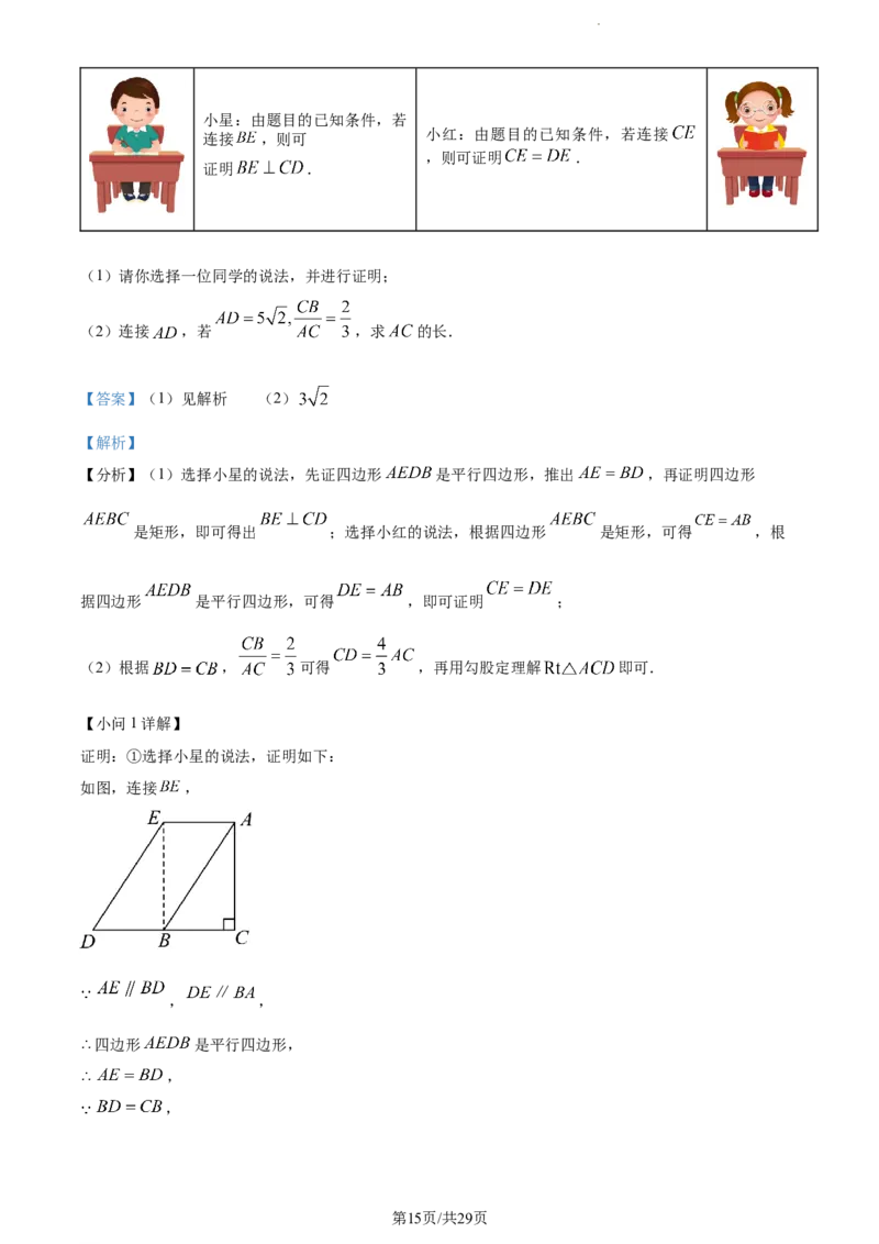 2023年贵州省中考数学真题（解析版）_贵州中考_2.贵州中考数学（2008-2025）_贵阳数学08-24